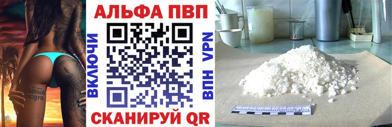 Alpha-PVP Соль Сосновка