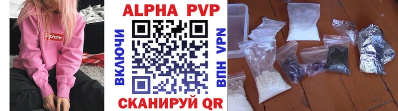 Альфа ПВП крисы CK  Купить где  Сосновка 