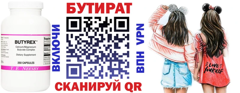 Купить  Сосновка  БУТИРАТ GHB 