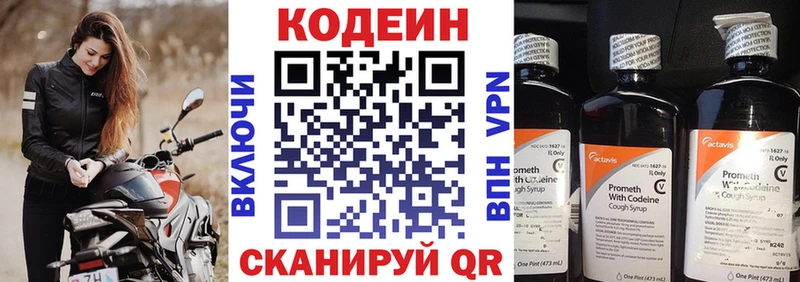 Купить где  Сосновка  Кодеиновый сироп Lean Purple Drank 