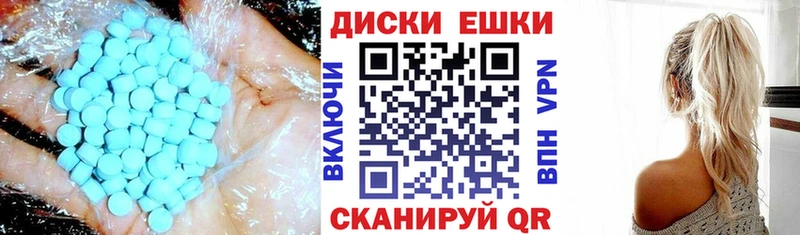 Купить где  Сосновка  Ecstasy диски 