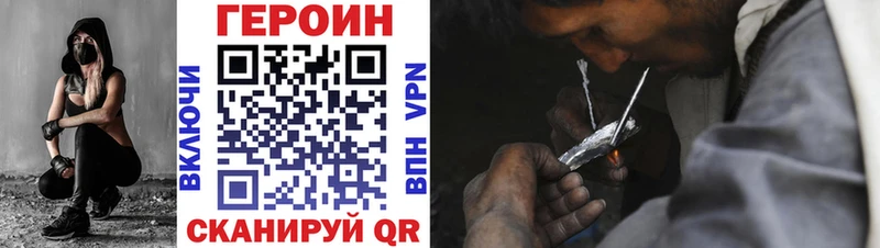 Героин Heroin  Купить где  Сосновка 