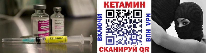 Кетамин VHQ  Купить закладки  Сосновка 