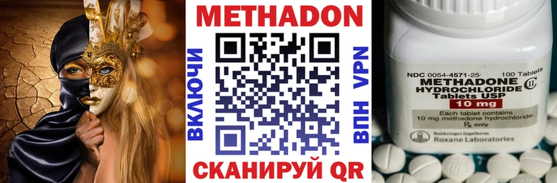 Купить где  Сосновка  Метадон кристалл 